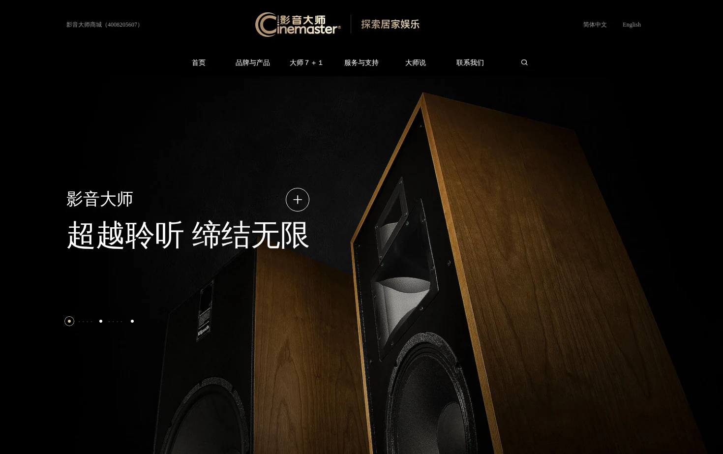 Cinemaster影音大师 页面快照